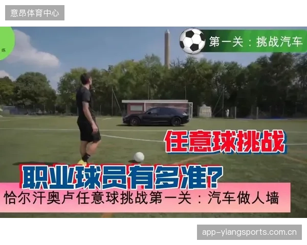 人墙的物理高度将成为防守优势，球队或利用身高优势封堵对手的贴地任意球。