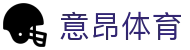意昂体育 - 中国官网 - 官方中文认证